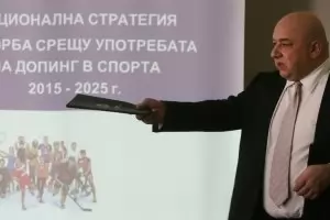 СУ поема контрол върху антидопинговата лаборатория