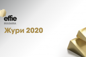 Вече са известни експертите които ще оценяват най ефективните комуникационни кампании