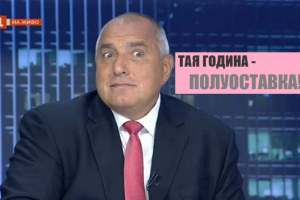 През януари нямахме представа каква година странна се задава И