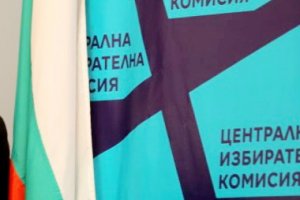 Централната избирателна комисия ЦИК обяви обществена поръчка за избор на