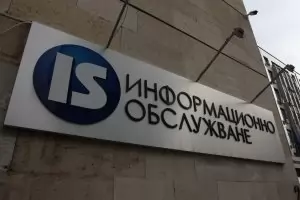 БСП стресна „Информационно обслужване“