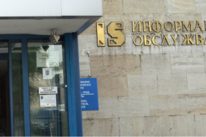 Държавната фирма Информационно обслужване АД възнамерява да изхарчи през следващата