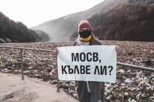 Осигуряваме финансиране и веднага трябва да започне разчистването на отпадъците