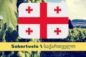 Литва ще нарича Грузия
официално Сакартвело