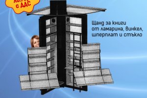 Седемте нови сергии за книги на площад Славейков за които