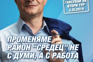 Както и се очакваше след приключилите конкурси за нови членове