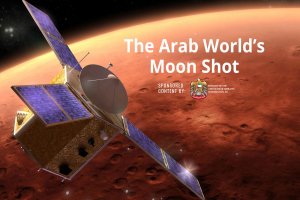Първата мисия на Обединените арабски емирства до Марс успешно достигна