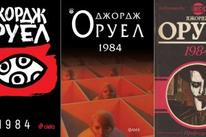 Заглавието е от популярна в близкото минало реклама на ракия