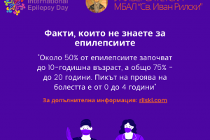 От 10 до 17 февруари екип на Отделението по образна диагностика