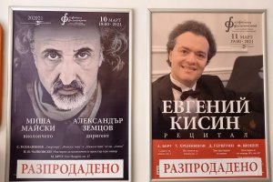 Напълно разпродадени са билетите за концерта на Миша Майски в