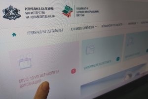 Всички сертификати за поставени ваксини срещу COVID 19 които са издадени