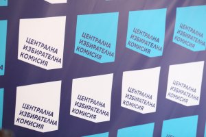 Атаката на която ГЕРБ подложи Централната избирателна комисия ЦИК миналата
