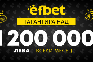 Игрални зали и казина efbet отново отварят врати Игралните зали и