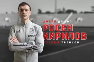 "ЦСКА 1948" назначи Росен Кирилов за треньор