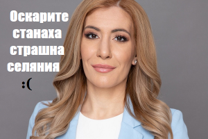 Николина Ангелкова бивш министър на туризма областен координатор на ГЕРБ