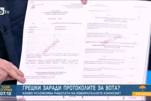 Упорството на ЦИК задълбочава кризата с изборните протоколи