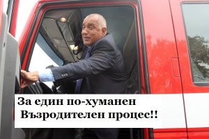 Председателят на ДПС Мустафа Карадайъ пусна малко огън в предизборната кампания като