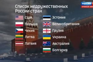 От вчера сутринта България е поставена в списъка с неприятелските