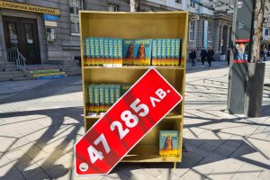 Шкаф за 47 285 лв се появи на столичния площад