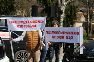 Протест срещу скоростната железница която ще преминава през западната част