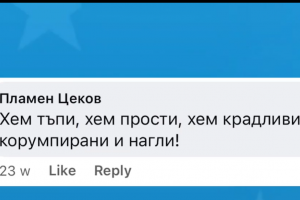 Скандално видео сътвори младежката структура на ГЕРБ На него активисти