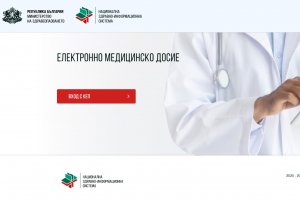 Чувствителната здравна информация за всеки която се съдържа в електронното