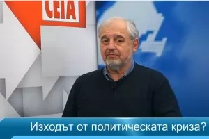 Проф. Иван Илчев: Качеството на елита върви назад