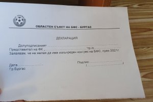Слуховете че БФС работи за отлагането на извънредния конгрес насрочен