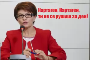 Д. Атанасова руши Картаген, Рашидов го прави на Ларго