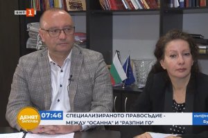 Закриването на специализираните съдилища ще доведе до хаос Спецсъдиите се