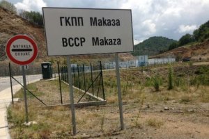 Гръцкият премиер разпореди граничният пункт Маказа Нимфея да се