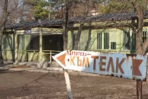 Едно разкарване по-малко ще има в ТЕЛК от 21 юни