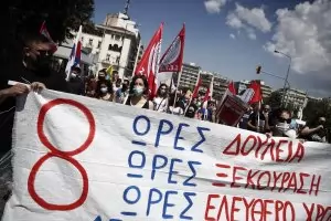 Гърция е парализирана днес от обща стачка
