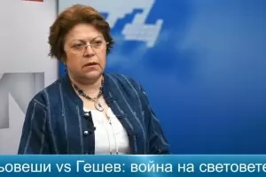 Т. Дончева: Гешев ще стане обвиняем