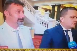 ИТН кани на преговори за кабинета и ДПС