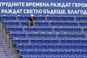 С двубоя Царско село Черно море днес ще бъде