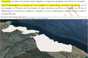 На 12 юли на сайта на община Царево бе публикуван