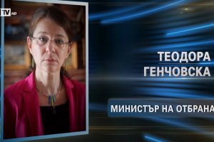 Теодора Генчовска е номинацията на Има такъв народ за министър