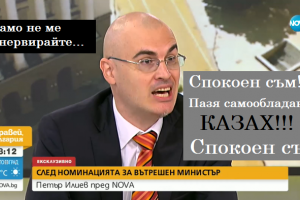 НА НОЖ   След умопремахващото тв интервю на проектовицепремиера Петър Илиев