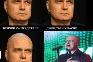 Тумба лумба чака рака 7 8 кабинет три пъти разцепва мрака но