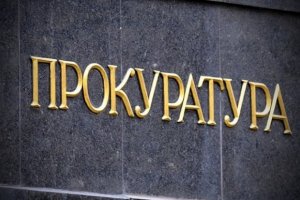 Прокуратурата е наредила на ДАНС да извърши проверка на рекордно