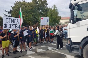 И днес продължиха протестите на жители които настояват възможно най скоро