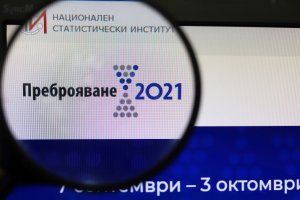 Броени минути остават до началото на националното преброяване на населението