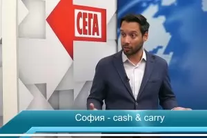 Борис Бонев: През следващите 2 г. ГЕРБ ще кешира яко в София