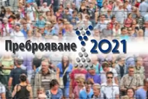 Няма да има глоба за непредаден код от е-преброявянето 