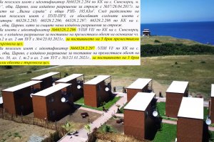 Община Царево засекрети досието "10 къщички" в Синеморец 