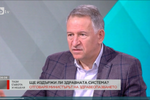 Здравният министър Стойчо Кацаров не вижда проблем с въведените без