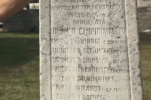 Културният център Иван Михайлов Битоля огласи писмо което е изпратил