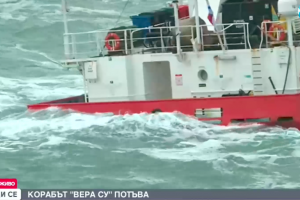 Лошото време задълбочава кризата със заседналия край Камен бряг кораб