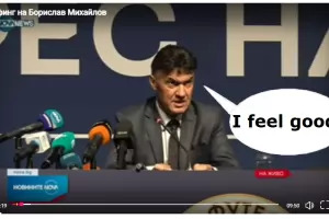 Тумба-лумба, БФС!